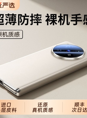 顺丰适用vivoxfold5手机壳新款VIVOXFold5真皮折叠屏磁吸中轴保护套xfold3Pro镜头支架全包防摔高级感男商务