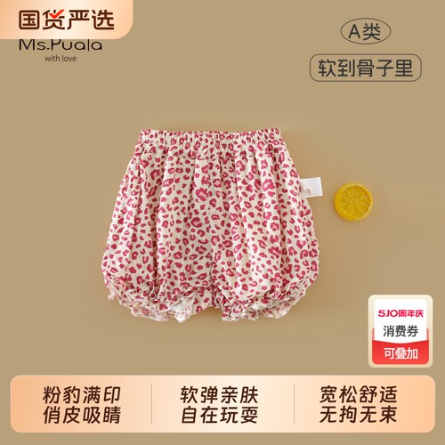 Ms.Puala女童短裤夏季韩系豹纹裤2026新款女宝宝碎花薄款花苞裤子