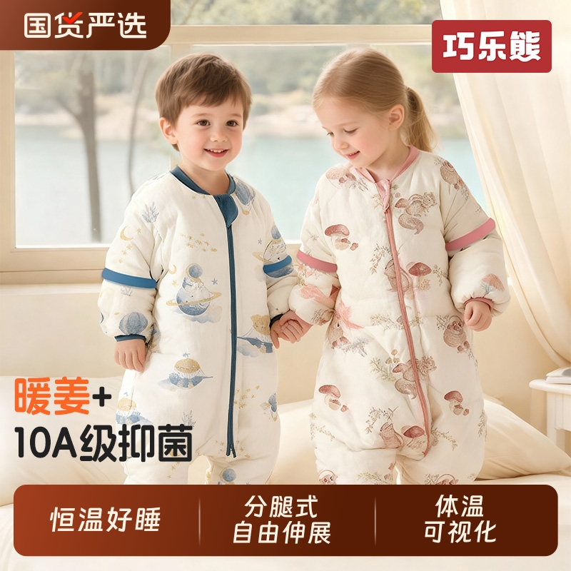 [暖姜]婴儿宝宝睡袋分腿春秋冬款加厚纯棉儿童恒温防踢被四季通用
