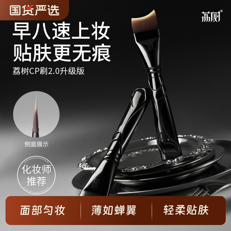 月牙粉底刷弧形扁头超薄底妆刷不吃粉无痕粉底液刷化妆刷