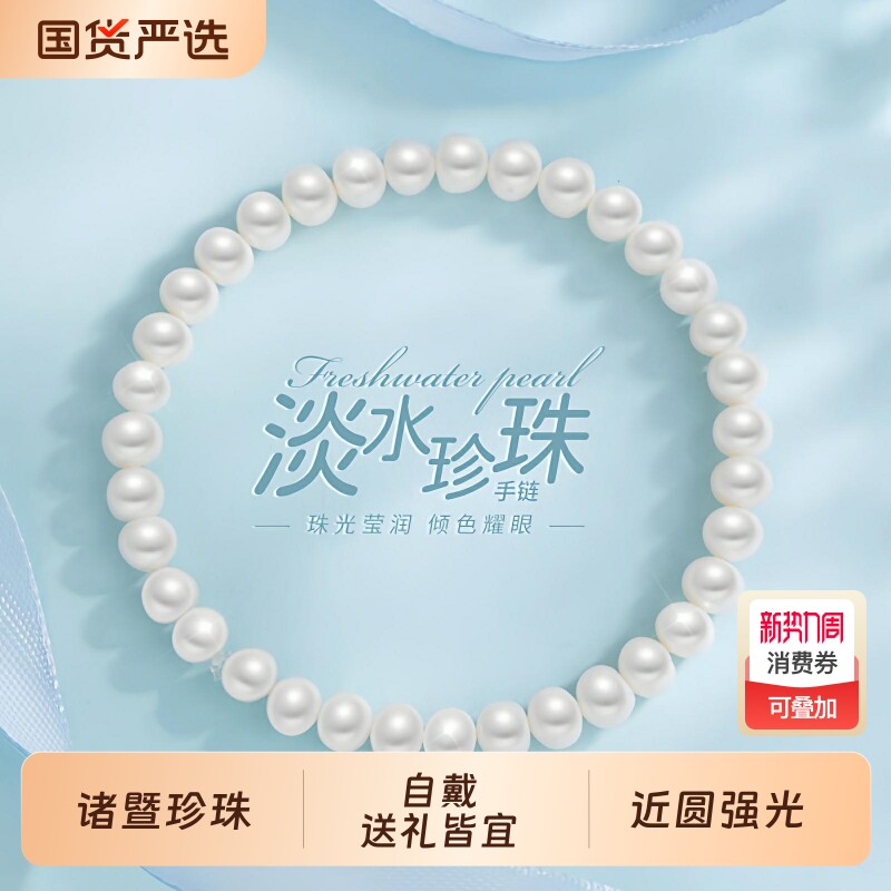 梵宝雅阁诸暨淡水近圆珍珠手链女经典百搭不挑人手串气质节日礼物