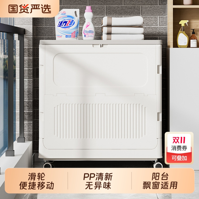 阳台收纳柜防晒园艺杂物工具收纳箱可折叠大容量户外庭院储物柜 - 封面