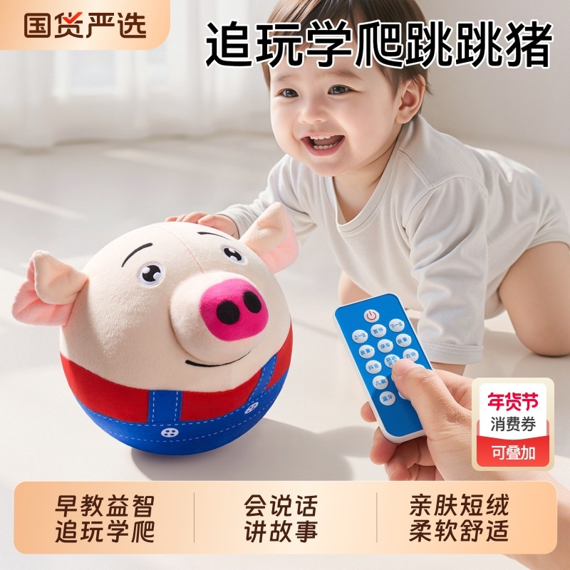 宝宝婴儿玩具0一1岁幼儿童早教3益智6个月以上一到2小孩六跳跳猪