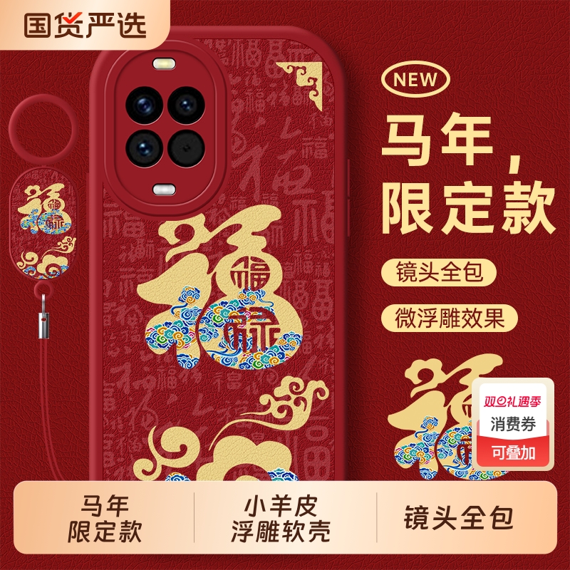 适用华为nova14手机壳nove13pro新款note12活力版n0va11ultra防摔10新年款hinova9男8女navo7se外壳6全包5套4