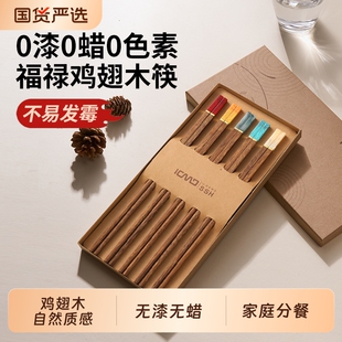 鸡翅木筷子家用抗菌家庭专人专用新款 轻奢红檀木防滑实木快子套装