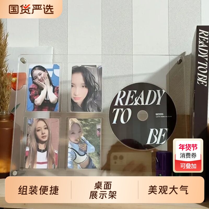 CD小卡唱片照片相框专辑亚克力立牌透明桌面摆台展示架玻璃长方形