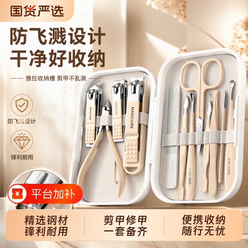 指甲刀套装家用指甲剪刀去死皮修脚专用工具斜口修指甲钳修甲套装