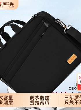 防撞防水笔记本电脑包手提2025新款适用苹果华为联想RY9000拯救者游戏本15.6单肩戴尔14男17通勤18斜挎16英寸