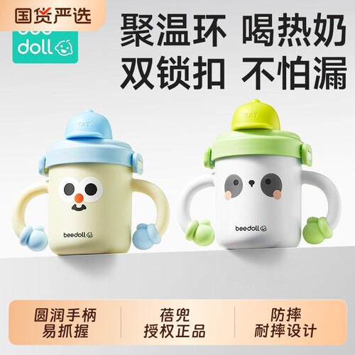 蓓兜小手套保温不锈钢牛奶杯
