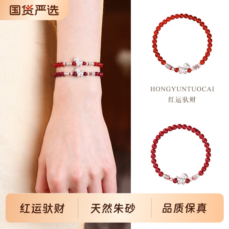驮财红玛瑙本命年朱砂手串正品足银999马年手链轻奢小众生肖佩戴
