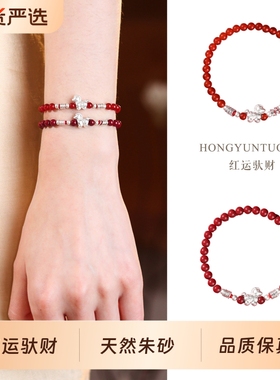 巨好看的手链本命年朱砂手串女款