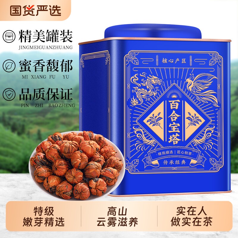 百合宝塔特级云南古树红茶2026新茶浓香型蜜香金丝芽凤庆滇红茶叶
