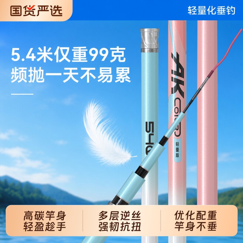 渔之源钓鱼竿手竿超轻超硬鲫鱼竿碳素台钓竿小综合钓鱼鱼杆轻量