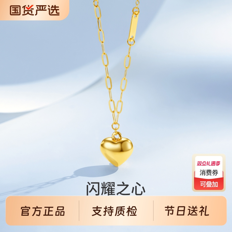 梦金园黄18K金光面爱心项链女锁骨链套链心形吊坠送女友圣诞礼物
