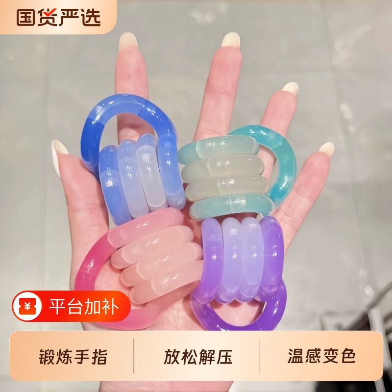 正版扭扭乐感温变色儿童解压神器手指缠绕专注力训练网红小玩具男