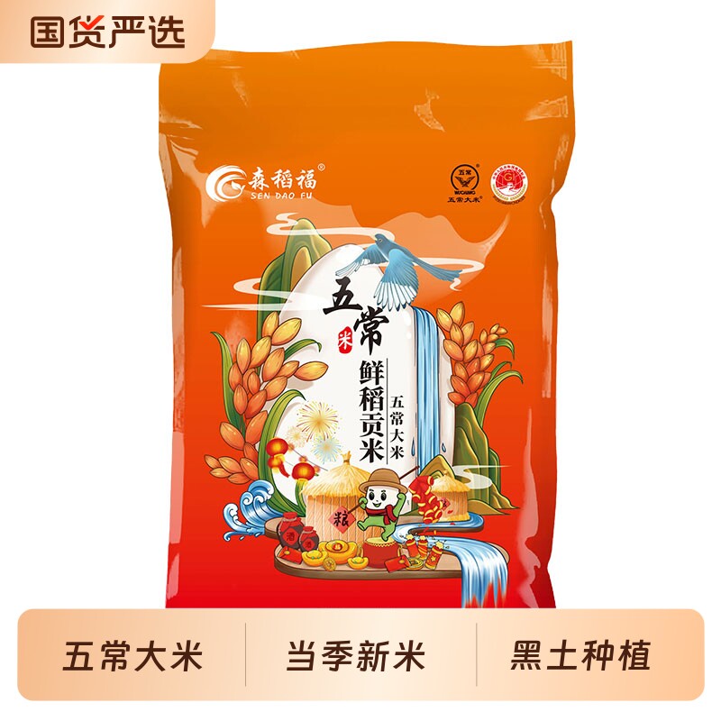当季新米五常大米10斤黑龙江黑土种植5斤2斤粳米家庭餐桌米饭炒饭