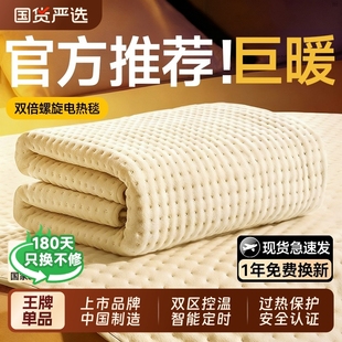 电热毯单人双人2026新款 电褥子家用双控学生宿舍调温垫暖毯石墨烯