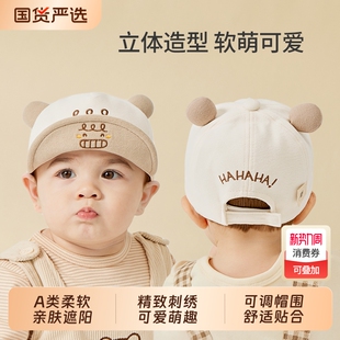 婴儿帽子春秋款男宝宝开春纯棉防晒鸭舌帽男童新生儿童遮阳棒球帽