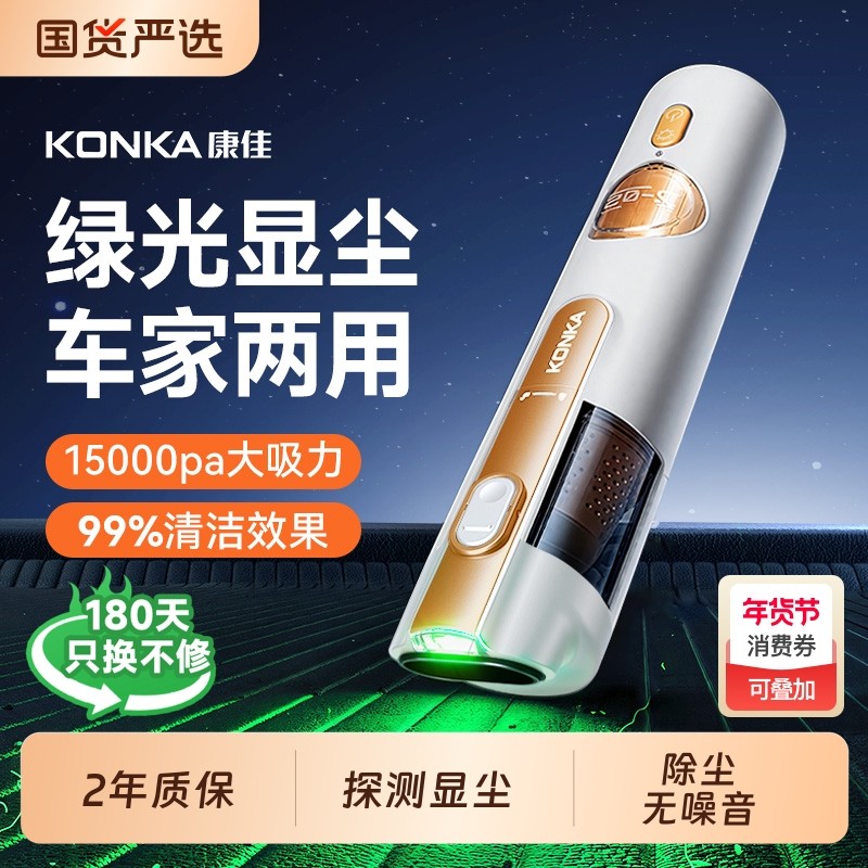 康佳车载吸尘器2025新款车用超强大吸力小型手持无线汽车一体家用