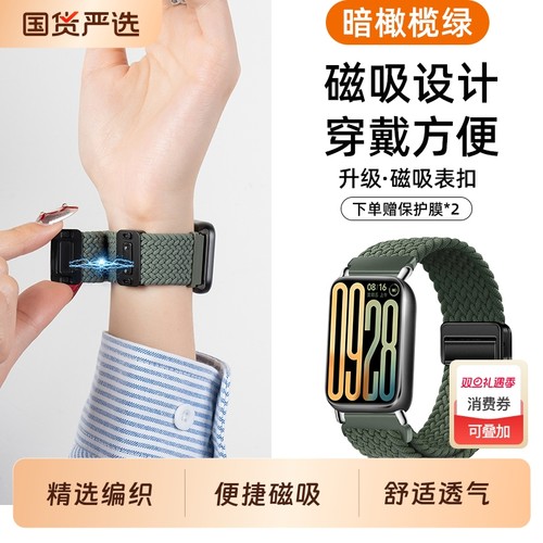 适用新款红米watch6表带redmiwatch5手表带redmi4腕带智能小米手环9Pro编织8pro磁吸运动升级男生2替换女配件