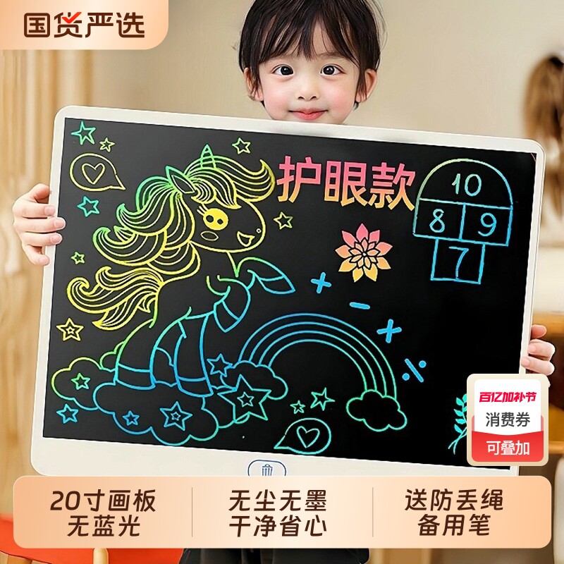 儿童液晶画板手写板宝宝家用绘画板涂鸦小黑板电子写字板彩色学习玩具女孩2025新款一键清除益智消除磁性无墨