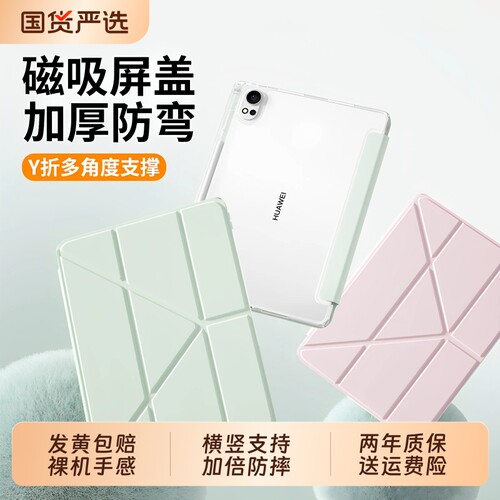 zpv适用华为matepad11.5s保护壳2026新款matepadmini平板3+y折保护套air11寸S亚克力se带笔槽荣耀磁吸pad防弯