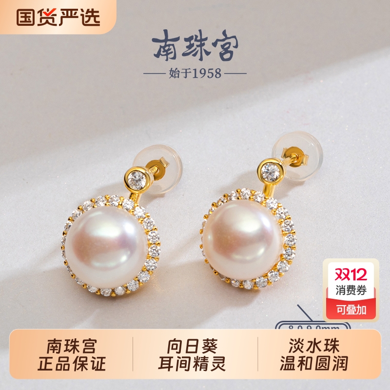 南珠宫耳饰925银淡水珍珠