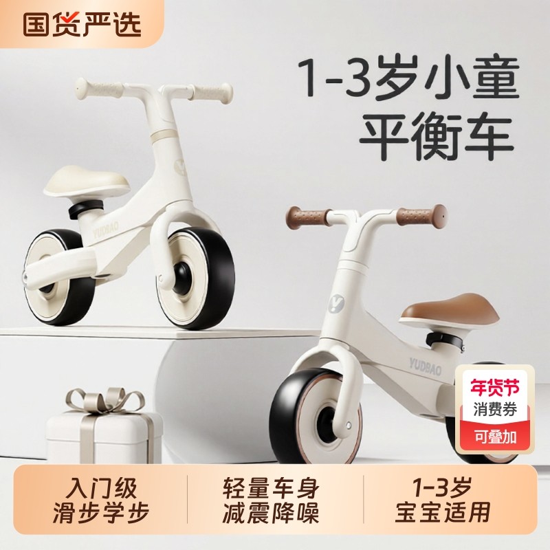 儿童平衡车1到3岁宝宝2岁入门滑步滑行小孩无脚踏学步车小童轻便,玩具/童车/益智/积木/模型,踏行车/滑行学步车,淘宝优惠券,粉丝福利购,淘宝优惠卷