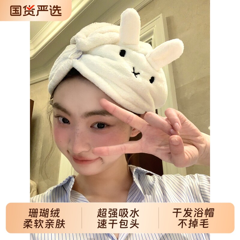 卡通兔子干发毛巾可爱包头巾浴帽吸水速干干发帽女不掉毛柔软