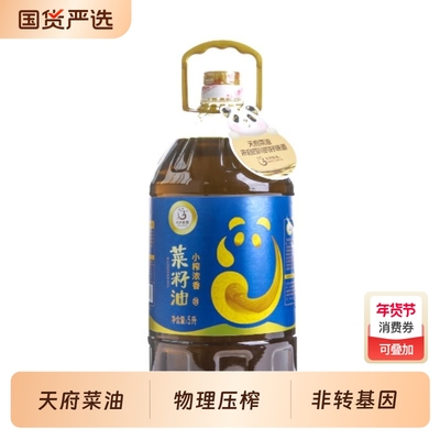 川菜王天府菜油小榨浓香物理压榨