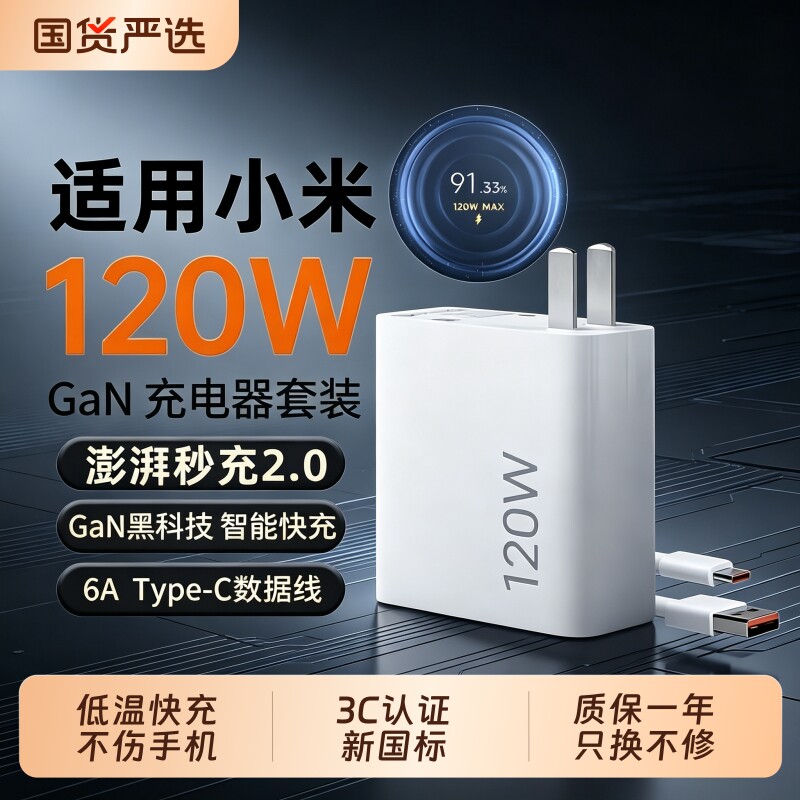 EOENKK官方原装正品120快充电器适用小米14Pro13/12红米K70至尊版50手机60超级闪充Note13Pro+6a充电线套装