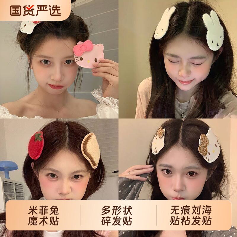 超可爱的KT脑袋!碎发魔术贴发卡无痕刘海贴粘发贴黑色毛绒红色图片