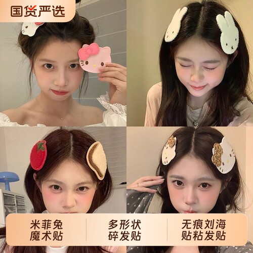 超可爱的KT脑袋!魔术贴发卡无痕刘海贴魔法贴粘发贴黑色毛绒红色