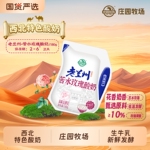 庄园牧场旗舰店老兰州系列风味酸奶苦水玫瑰味酸奶180g
