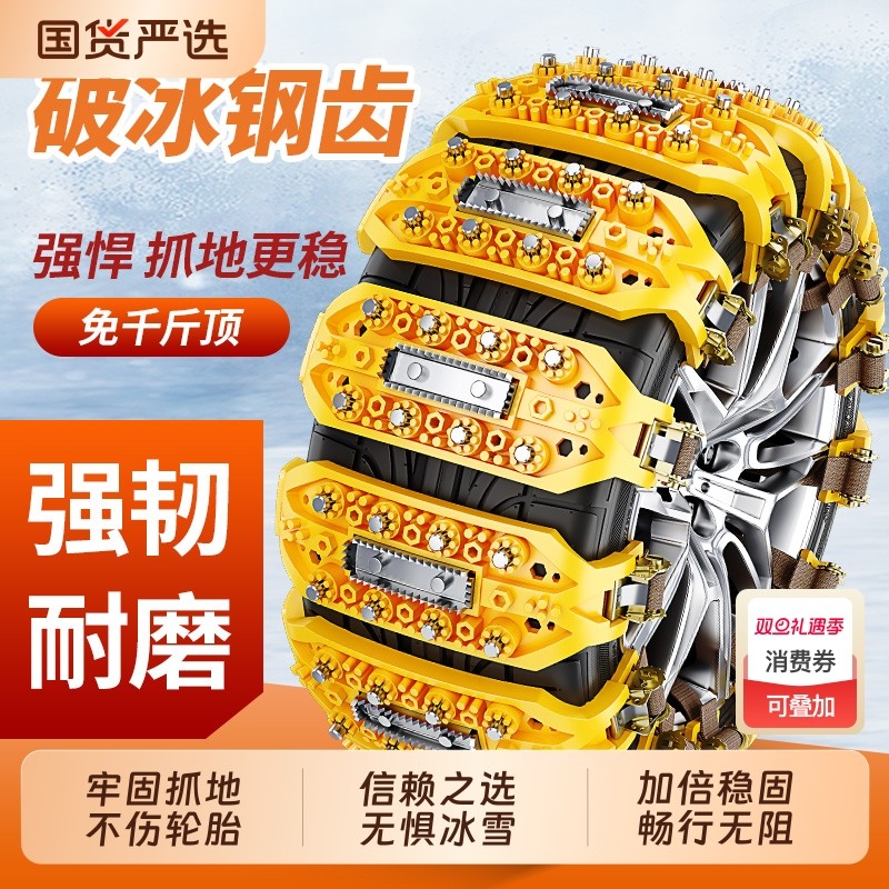 汽车冬天雪地防滑链不伤车轿车面包车用suv通用新型冬季防滑神