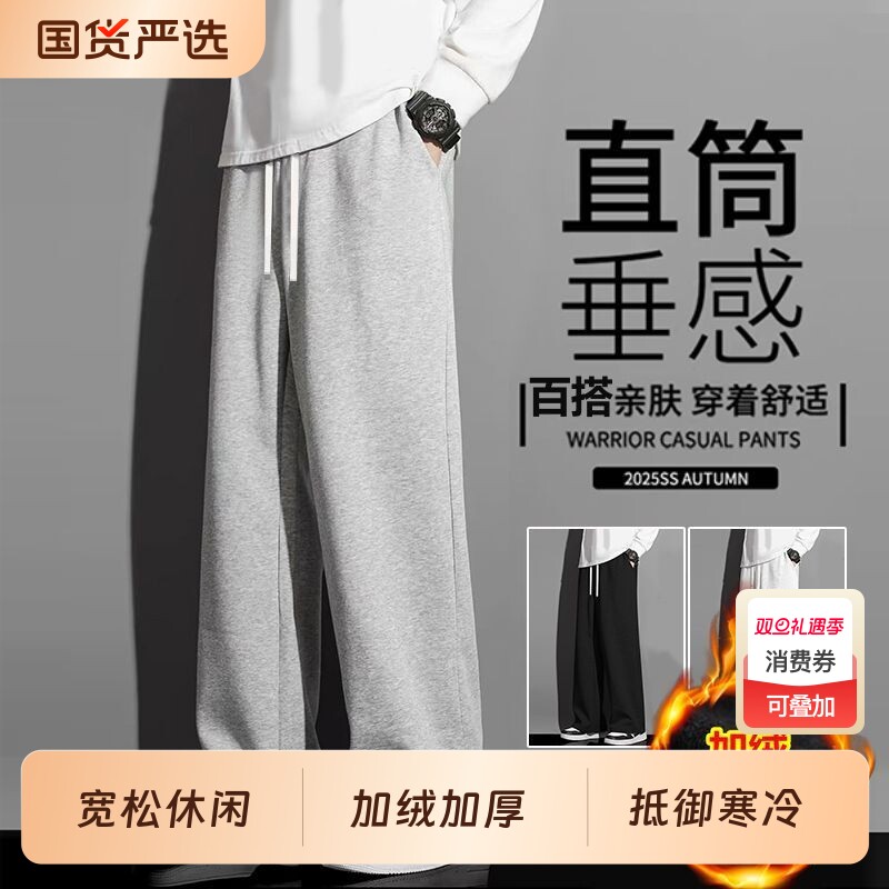 新款春秋季休闲裤子男宽松百搭秋冬款加绒阔腿直筒裤运动休闲长裤