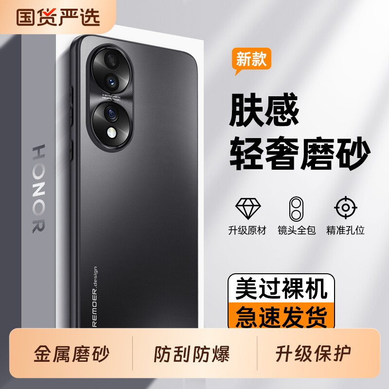 适用华为荣耀70手机壳新款honor70Pro+全包防摔保护套磨砂外壳FNE一AN00七零曲屏专用后壳的X70十P70男Por女