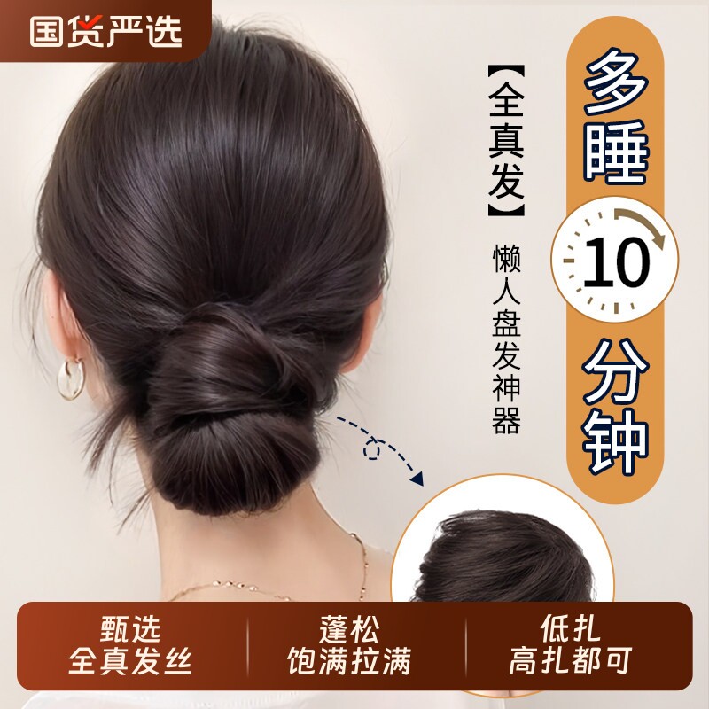 低扎真发丸子头假发圈拉花发包蓬松盘发发圈神器花苞头假发包发型