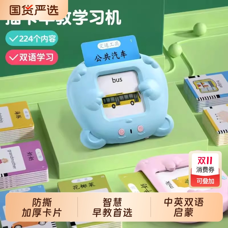 婴幼儿童插卡片早教机 宝宝启蒙认知益智插卡有声中英双语学习机