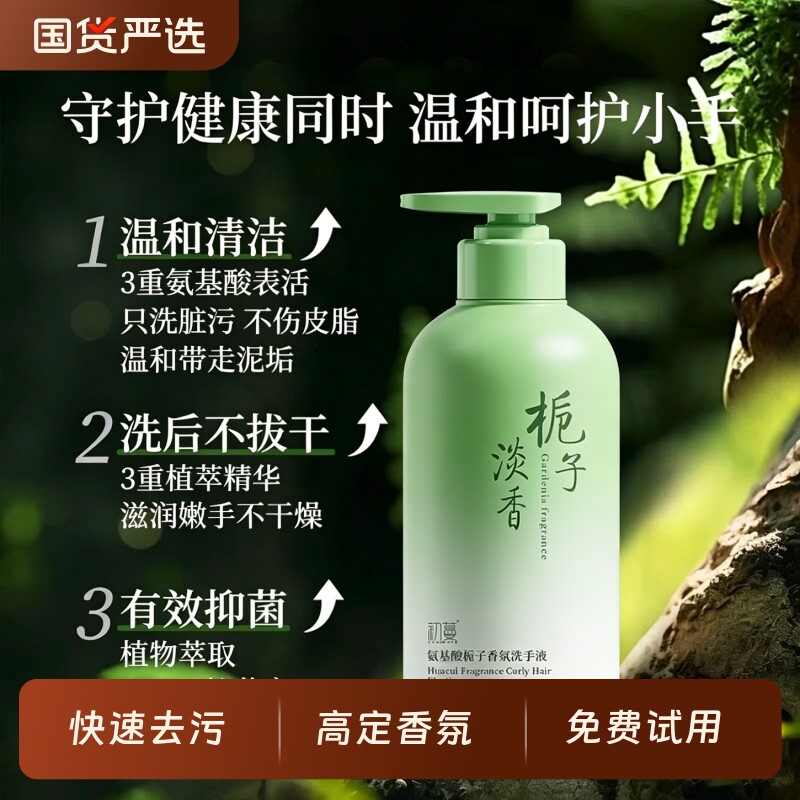 香氛洗手液家用便携旗舰店儿童高级香专用正品泡沫