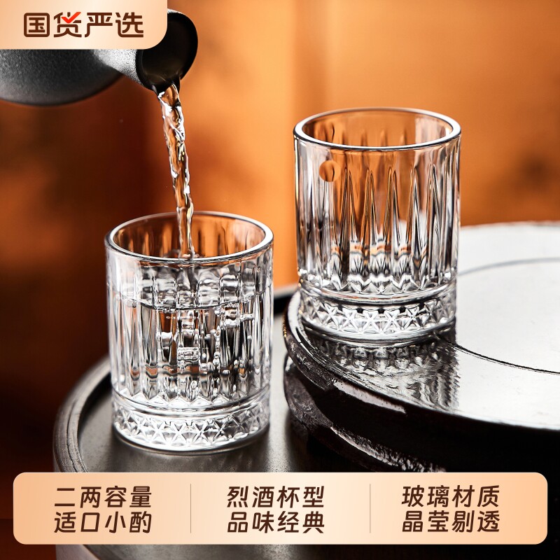 青苹果2026新款水晶白酒杯二两小酒杯酒蛊个人分酒器套装烧酒酒具