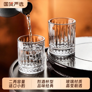 青苹果2026新款水晶白酒杯二两小酒杯酒蛊个人分酒器套装烧酒酒具