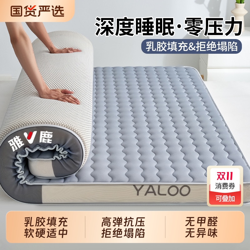 雅鹿乳胶床垫软硬适中家用宿舍