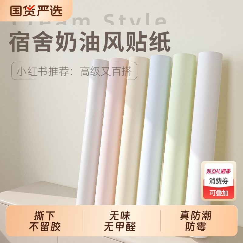 衣柜贴纸防水防潮家具翻新自粘宿舍旧柜子内部垫纸书桌面改色贴膜