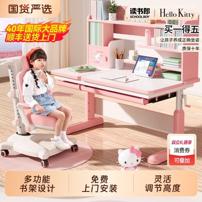 读书郎儿童学习桌2025新款小学生家用写字书桌升降课桌子椅子套装