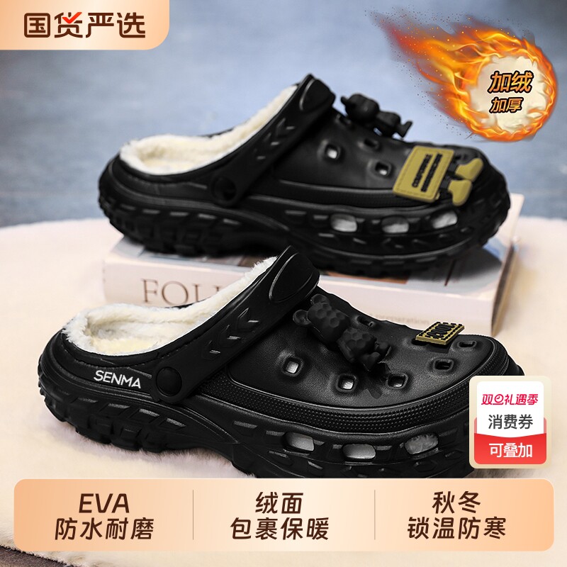 森马洞洞鞋加绒女款冬季时尚休闲保暖多配色棉拖鞋跨境两穿包头鞋