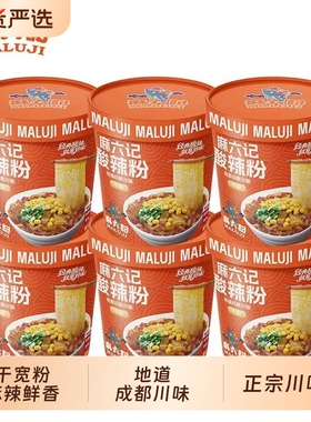 麻六记酸辣粉宽粉干粉151g桶装冲泡即食方便速食粉丝食品
