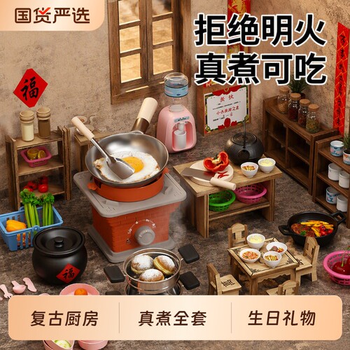 恩培迷你真煮厨房|超2.1万次加购