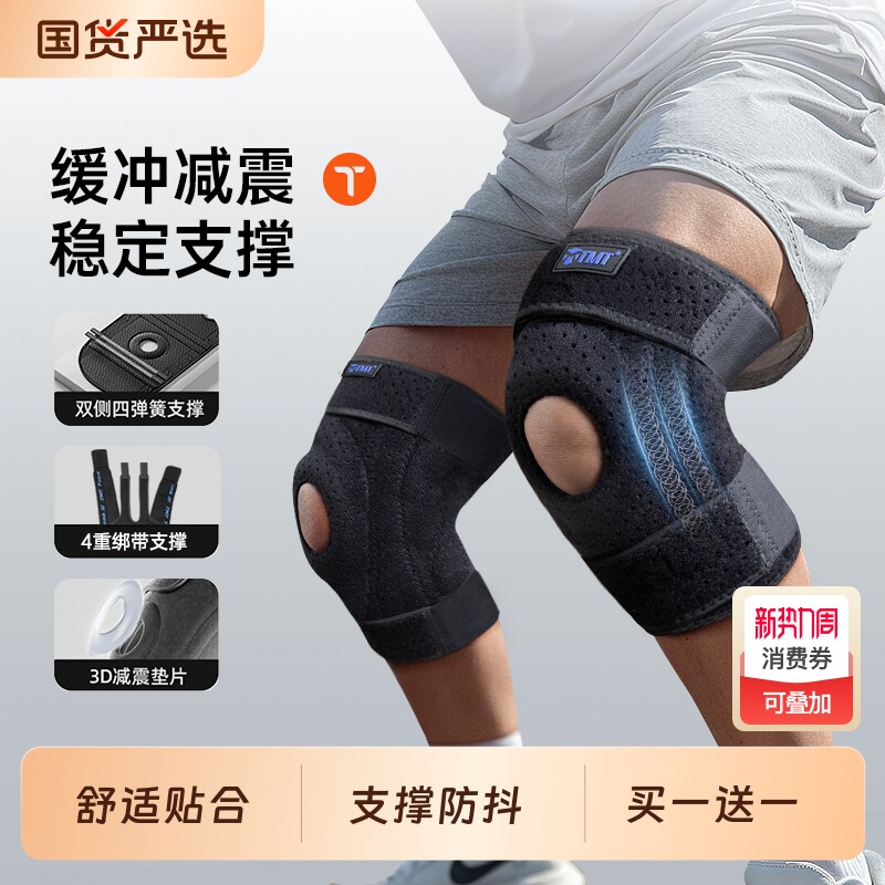 专业护膝篮球运动男跑步膝盖半月板损伤登山女夏季保护关节羽毛球