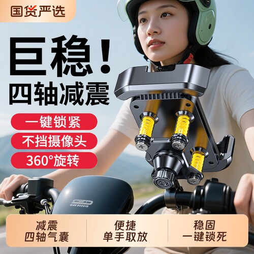 【减震气囊】骑行专用手机支架摩托电动自行车防外卖骑手导航公路山地震防抖